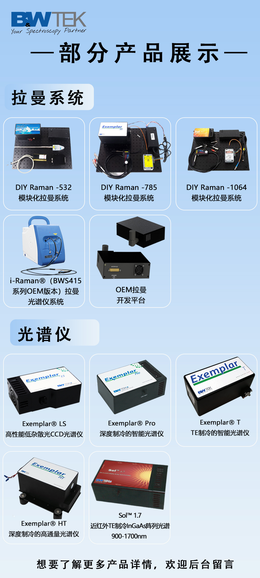 必达泰克.jpg